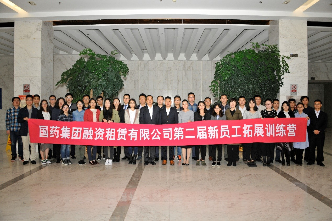 靜心聽聲，提高認(rèn)知—記國藥租賃第二屆新員工拓展訓(xùn)練營