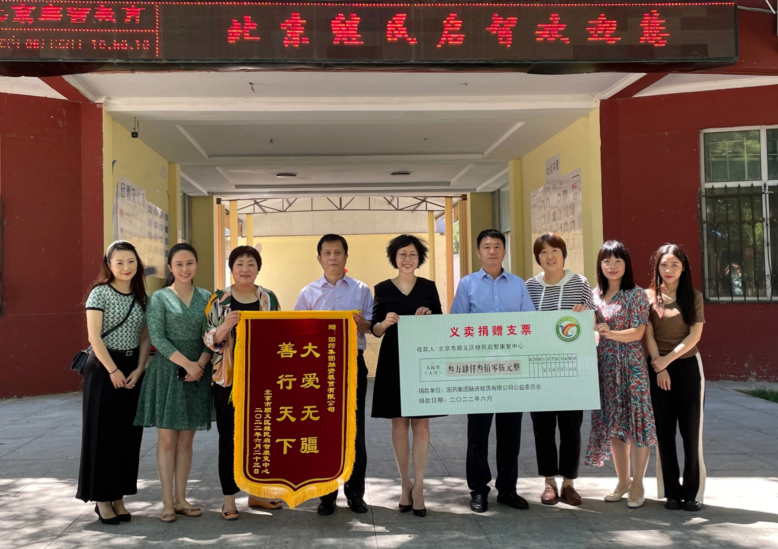 用愛守護(hù) 從心出發(fā)——記國藥租賃“邀您益起來”愛心義賣活動(dòng)